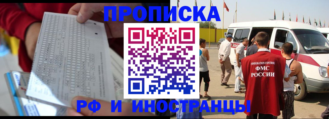 пропишу в квартире в Тайшете