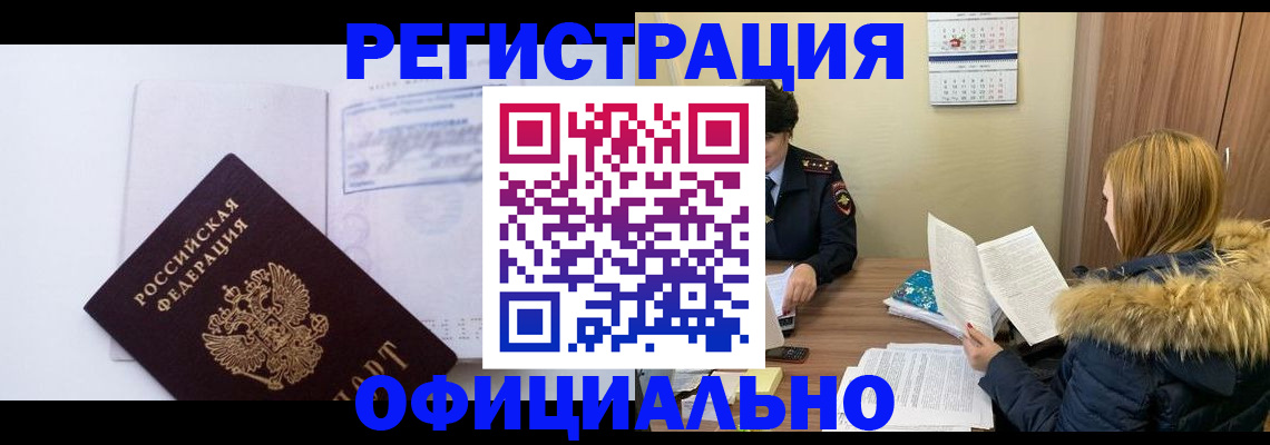 регистрация для дет. сада в Тайшете