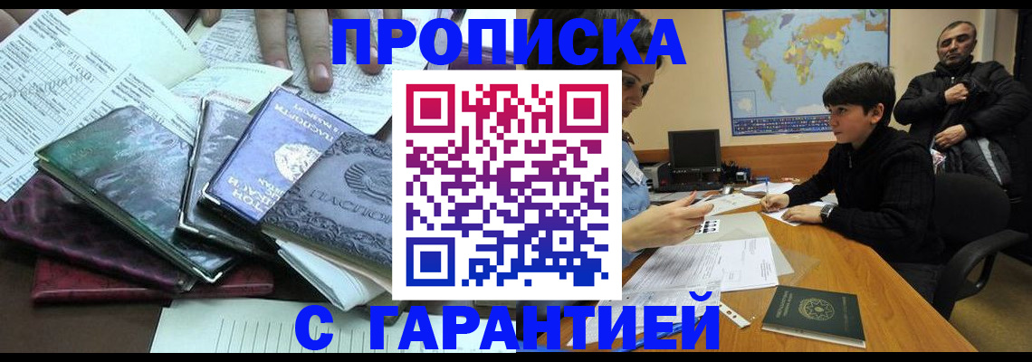 найти адрес прописки в Тайшете