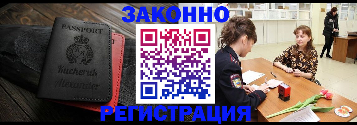 регистрация для дет. сада в Тайшете